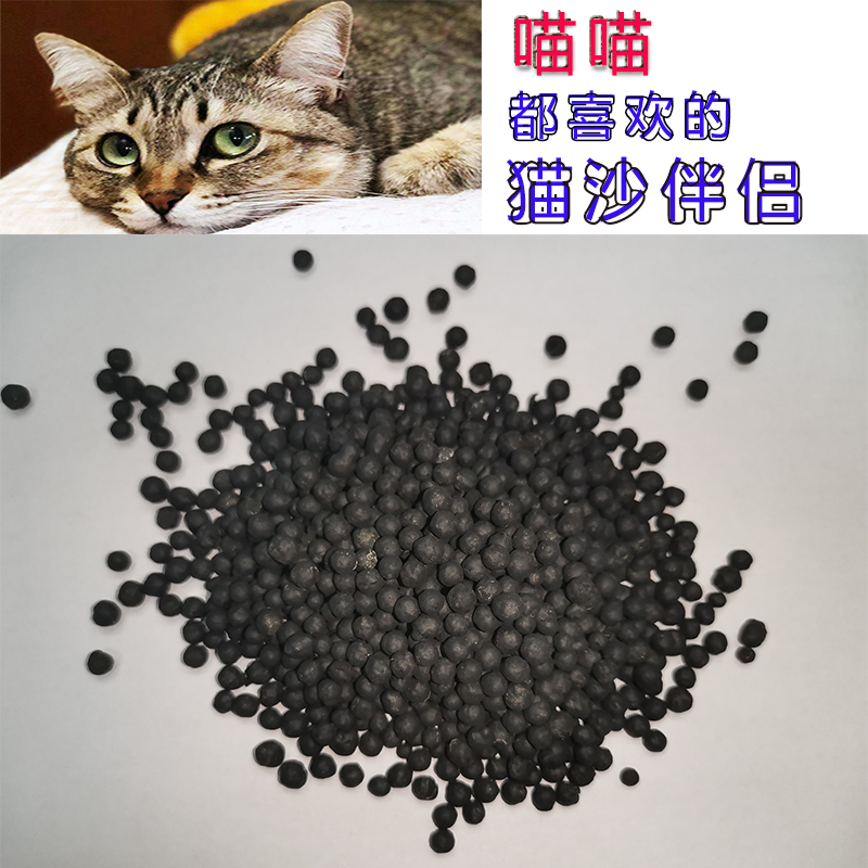 猫砂除臭炭