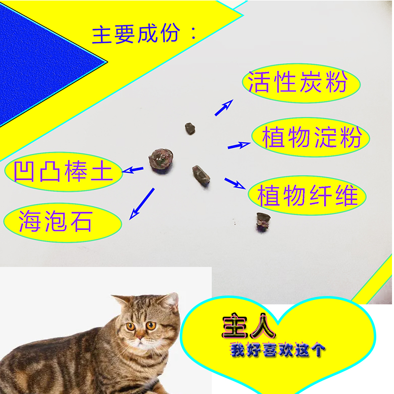 猫砂除味