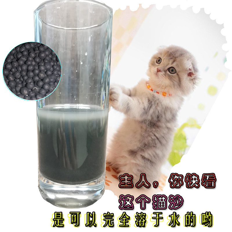 可溶于水猫砂除味炭